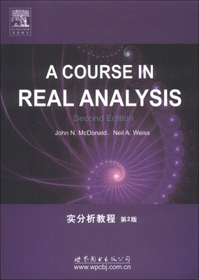 实分析教程 第2版 英文版 麦克唐纳 A Course in Real Analysis Second Edition/John N.McDonald 世界图书出版 实分析概念与理论