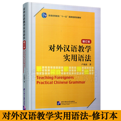 用于HSK四级或以上水平者的外国学生学习