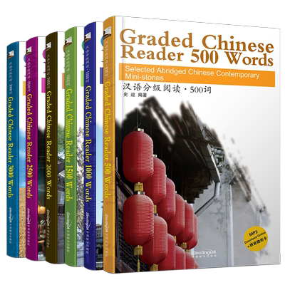 正版/汉语分级阅读500词/1000词/1500词/2000词/2500词/3000词(音频+拼音隐形卡)对外汉语中文阅读拼音注释/新汉语水平考试HSK阅读