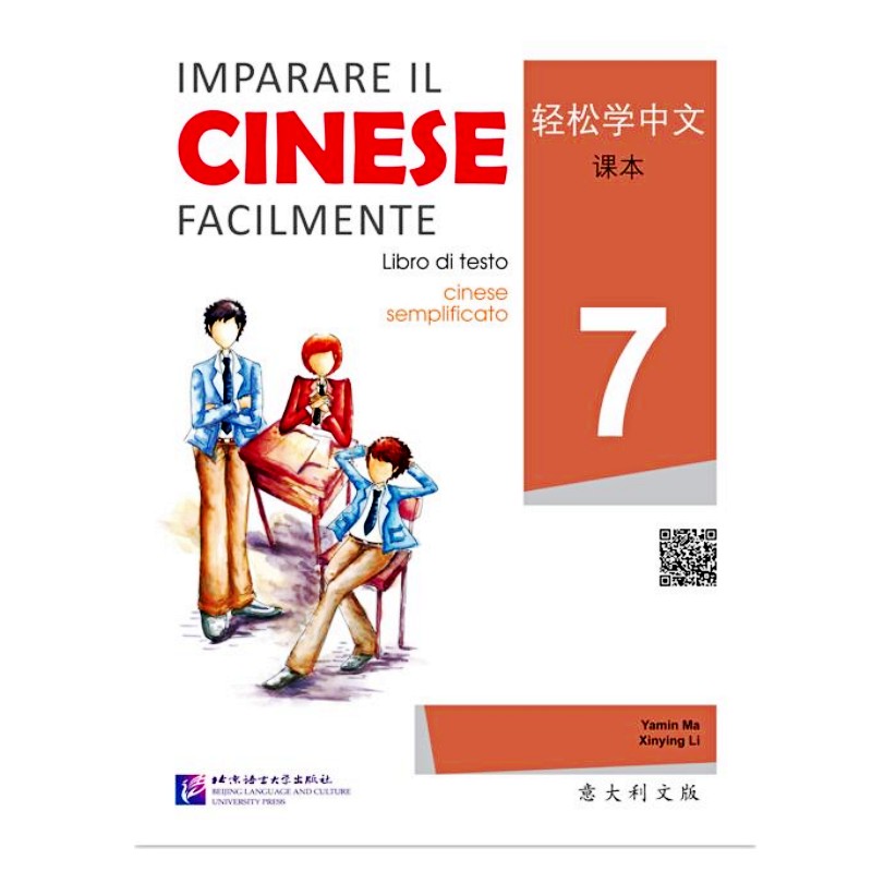 轻松学中文 课本7  意大利文版 马亚敏 北京语言大学出版社 意大利人青少年汉语学习者汉语教材 IB/AP中文考试教材