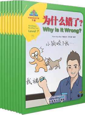 正版/华语阅读金字塔7七级(共10册)青少年中文读物/拼音注释/对外汉语阅读中英对照版/YCT HSK IGCSE中文考试中小学生汉语阅读读物
