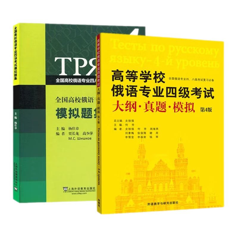 俄语专业四级真题与解析