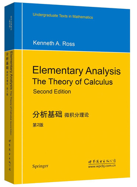 分析基础 微积分理论 第2版 英文版 世界图书出版公司 Elementary Analysis The Theory of Calculus 2ed/Ross 微积分基本理论