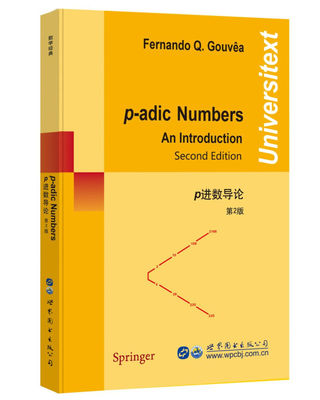 p进数导论 第2版 英文版 戈维亚 p-adic Numbers An Introduction 2ed/Fernando Q.Gouvêa 世界图书出版公司 p进数理论入门教材