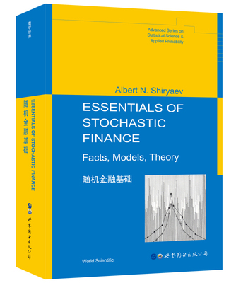 随机金融基础 Essentials of Stochastic Finance: Facts, Models, Theory 谢里亚耶夫著  财经管理 工程数学 市场风险的分析方法