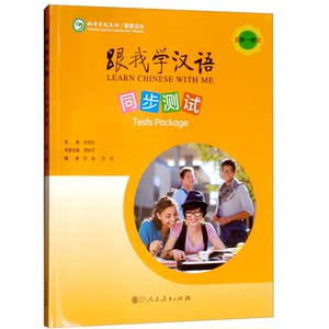 Hsk二级模拟题价格 Hsk二级模拟题图片 星期三