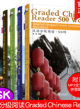 正版/汉语分级阅读500词/1000词/1500词/2000词/2500词/3000词(音频+拼音隐形卡)对外汉语中文阅读拼音注释/新汉语水平考试HSK阅读