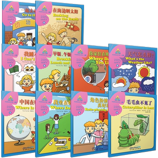 华语阅读金字塔 4四级(共10册)青少年中文读物/拼音注释/对外汉语阅读中英对照版/YCT HSK IGCSE中文考试中小学生汉语阅读读物