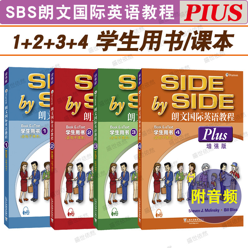 朗文国际英语教程学生用书增强版
