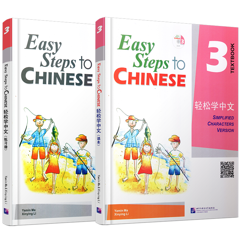 赠电子版课件/正版/轻松学中文3课本+练习册/英文版/Easy Steps to Chinese/轻松学中文第三册/外国人学汉语书/对外汉语培训教材