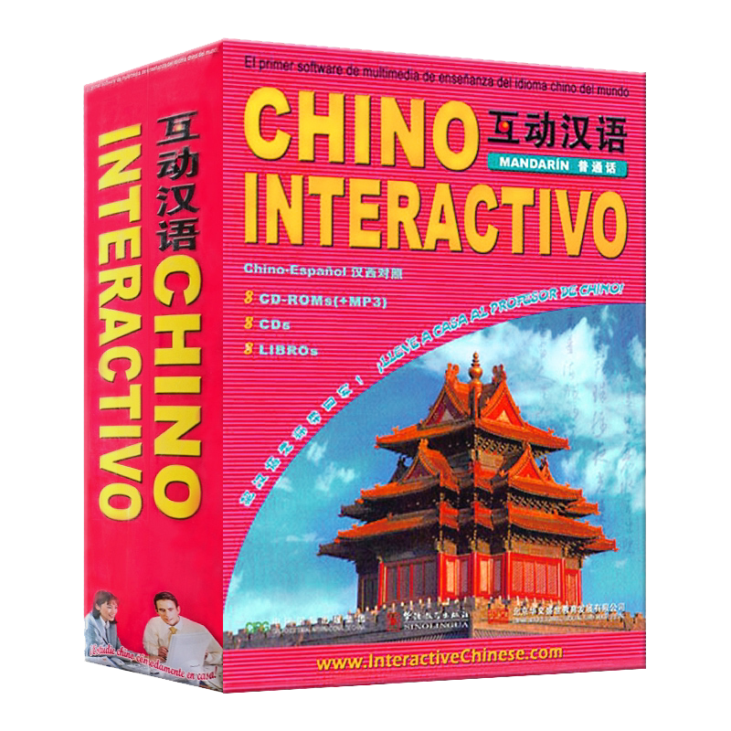 互动汉语(汉西对照)(8本教材+16张CD)(西班牙文注释)外国人零基础汉语教程/西班牙人从零开始学汉语/汉语口语速成基础篇短期教材