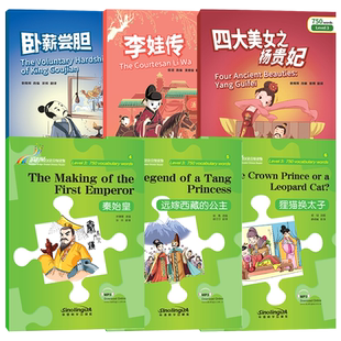 正版/彩虹桥汉语分级读物3级(共6册汉英对照.附音频)新汉语水平考试三级HSK标准教程3课外阅读 对外汉语中文阅读汉语分级阅读750词