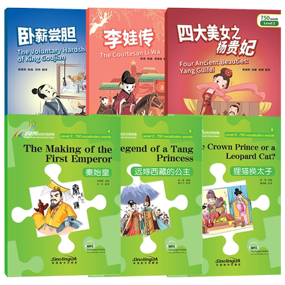正版/彩虹桥汉语分级读物3级(共6册汉英对照.附音频)新汉语水平考试三级HSK标准教程3课外阅读 对外汉语中文阅读汉语分级阅读750词