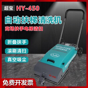 超宝自动扶梯清洁剂结实耐用省时