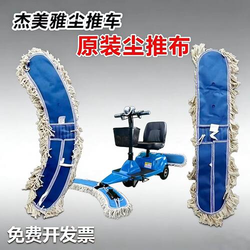 杰美雅尘推布加厚吸水耐用