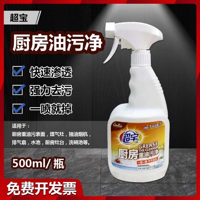 超宝油污净环保效果好