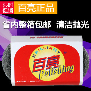 百亮0#0号1#1号抛光棉钢丝球石材翻新红木养护用品