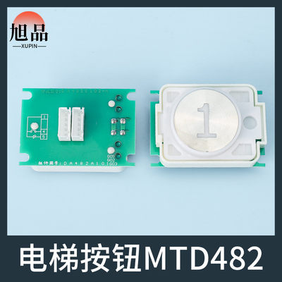 电梯按钮 DA482 MTD482A101G03 G01电梯配件 适用凌云三菱