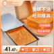 风和日丽金砖吐司模具带盖烤箱烘焙工具不粘长条土司小面包吐司盒