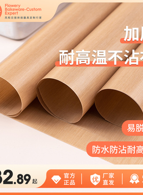 风和日丽耐高温不沾布烤箱专用油布油纸玻璃纤维涂层烘焙烤盘布