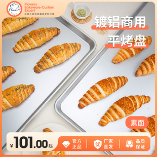 商用烤箱烤盘长方形模具面包蛋糕加大铝烤盘披萨烘焙素面托盘平盘