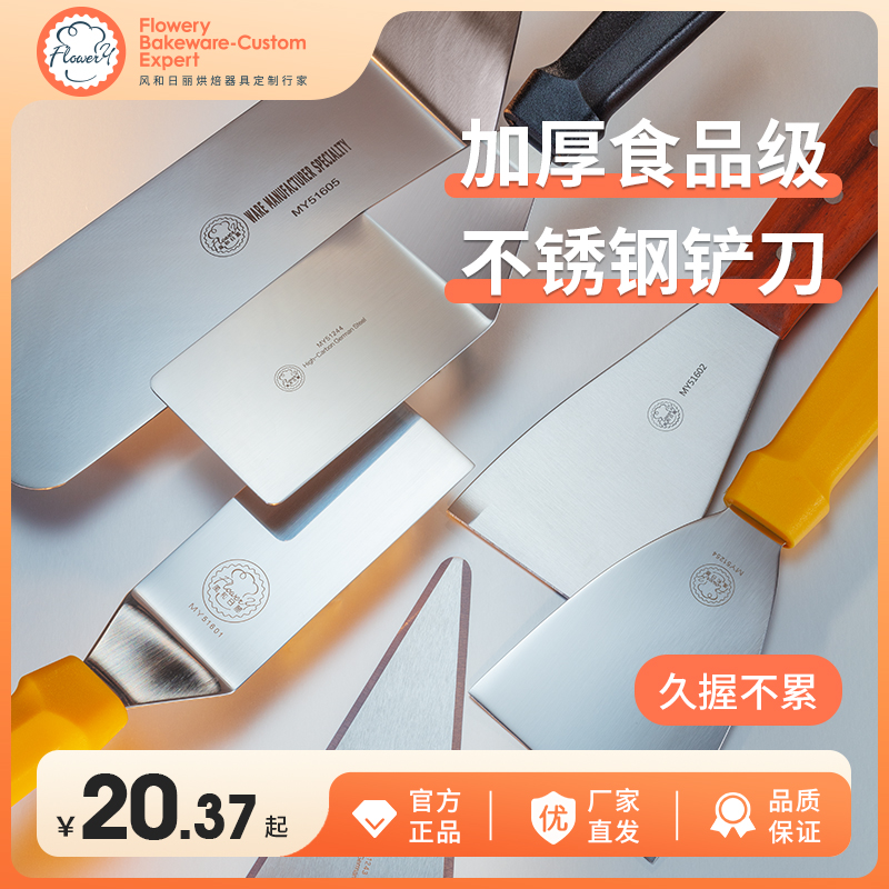 不锈钢铲刀不易生锈方便使用
