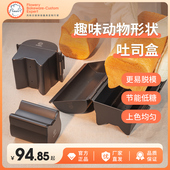 风和日丽猫咪吐司模具不沾猫头年轮可爱卡通动物烘焙面包蛋糕模