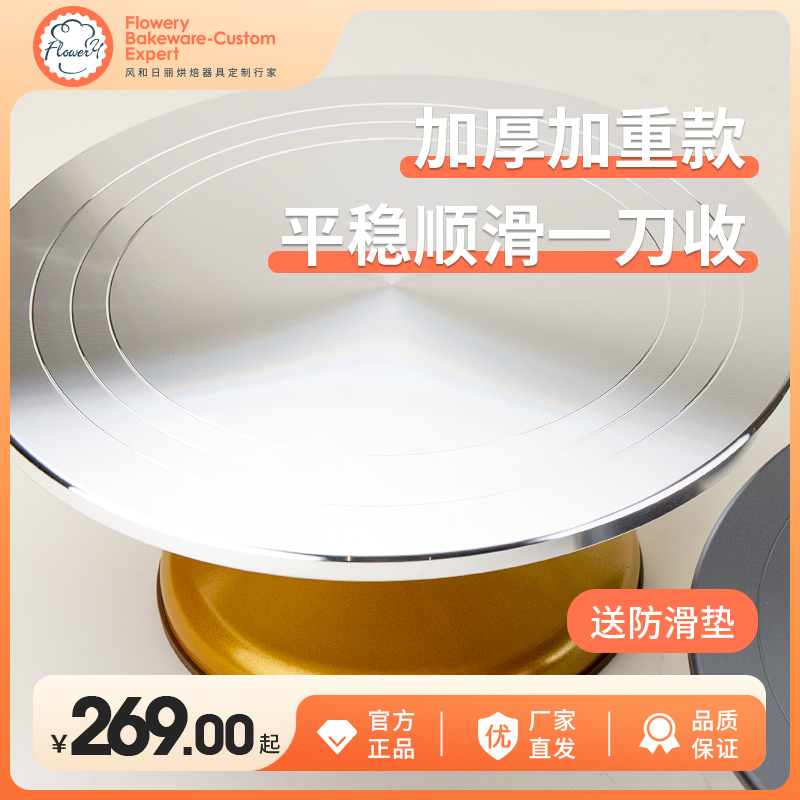 风和日丽蛋糕转盘裱花台铸铝转台蛋糕架旋转台旋转抹面家用商用