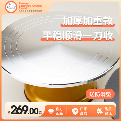 风和日丽蛋糕转盘裱花台铸铝转台蛋糕架旋转台旋转抹面家用商用