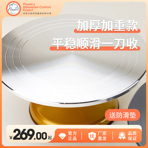 风和日丽蛋糕转盘裱花台铸铝转台蛋糕架旋转台旋转抹面家用商用
