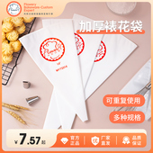 风和日丽裱花袋可反复使用加厚烘焙工具奶油曲奇溶豆蛋糕裱花袋