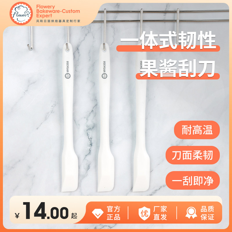 硅胶刮刀一体式刮板食品级耐高温硅胶铲油刷铲子烘焙奶油搅拌刀,厨房/烹饪用具,其它烘焙器具,淘宝优惠券,粉丝福利购,淘宝优惠卷