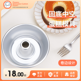 阳极戚风中空模空心圆模甜甜圈天使蛋糕模面包布丁烟囱烘焙模具