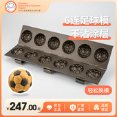 风和日丽6连足球蛋糕模烤盘商用不沾足球模具镀铝