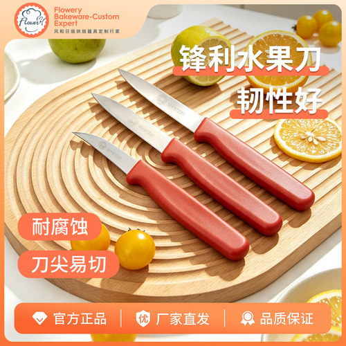 风和日丽食品雕刻刀不锈钢