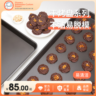 烘焙模具不沾烤盘长方形60*40铝合金镀铝商用托盘月饼面包蛋糕