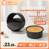 风和日丽蛋糕模具硬膜戚风芝士蛋糕胚6 10寸家用商用活底固底