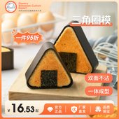 三角面包圈饭团模具低糖不沾粽子模三角烧三角大鼓面包蛋糕模合金