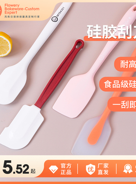 风和日丽硅胶刮刀烘焙耐高温一体式烘焙工具软铲子蛋糕奶油软刮刀