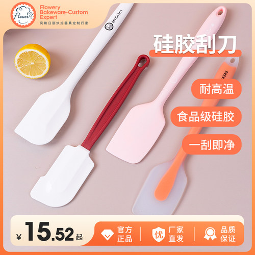 耐高温烘焙硅胶刮刀风和日丽