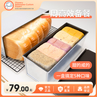 风和日丽吐司模具1000g烤箱带盖烘焙家用低糖面包模具不粘日式