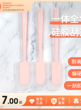 硅胶刮刀硅胶铲搅拌工具烘焙一体式刮板食品级耐高温锅铲家用