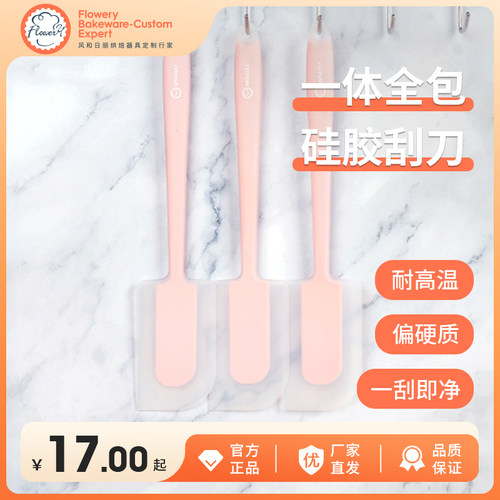 硅胶刮刀一体式刮板食品级