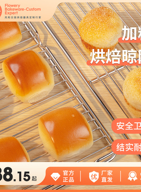 风和日丽蛋糕冷凉架面包冷却架不锈钢烧烤架网架晾网淋面烘焙工具