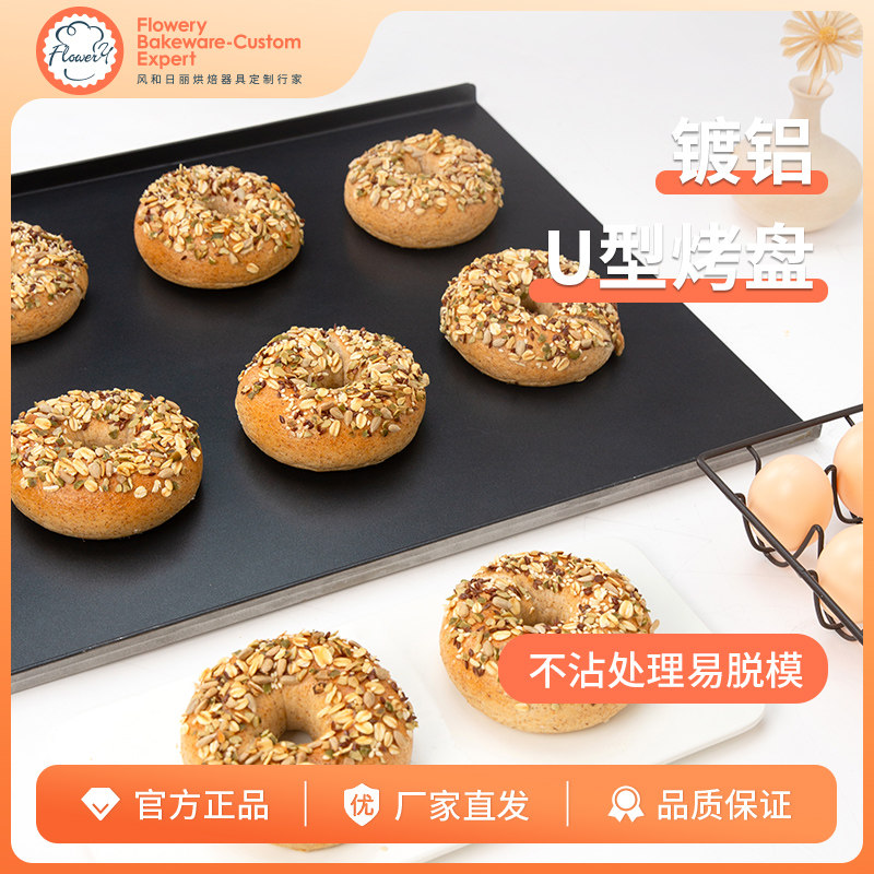 风和日丽镀铝U型烤盘不沾商用拖盘平盘长方形模具60*40cm
