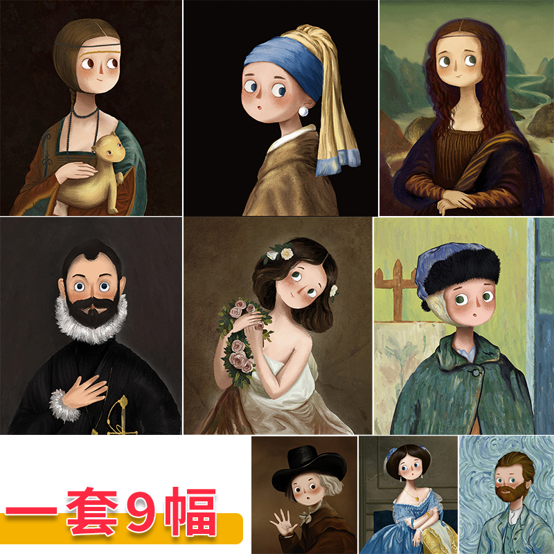 恶搞卡通抽象世界名画梵高蒙娜丽莎的微笑手绘素材小众人物x505