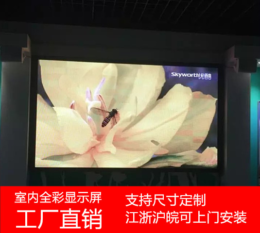 安徽p10p8p6p5p4p3室内全彩led电子显示屏舞台夜场学校会议广告屏