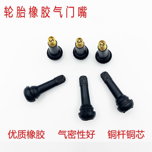 TR415橡胶气门嘴汽车货车轮胎真空胎气嘴充气嘴真空嘴帽大头气咀