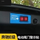E350改装 奔驰电动尾门警示贴E级E260L 饰配件 适用车贴纸装 E300L