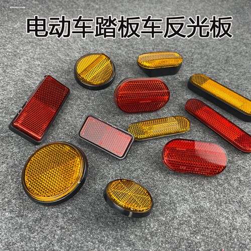 适用小牛电动车N1S前减震左右反光贴反射器后挡泥板小牛后挡泥板